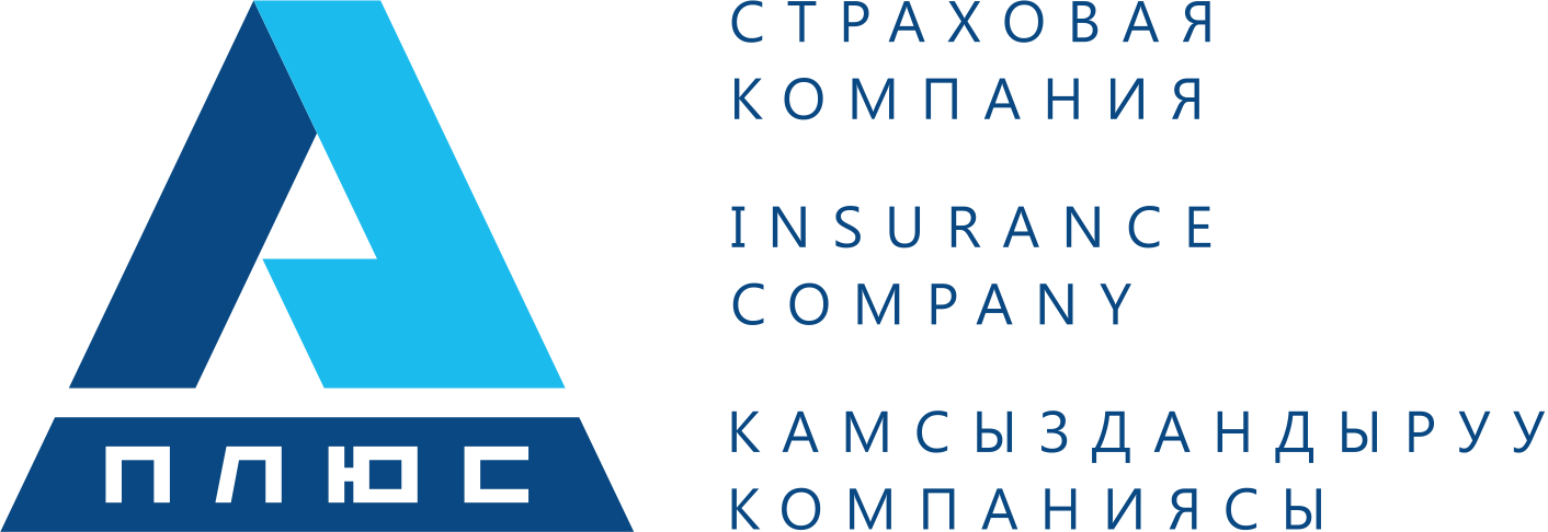 ЗАО «Страховая компания «А Плюс»